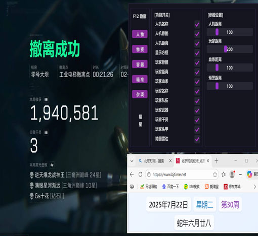n9三角洲外挂软件效果